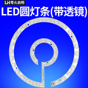 Đèn Trần Led Tấm Wick Xoắn Ốc Đèn Chùm Quạt Sửa Chữa Thay Thế Ba Màu Tròn Sửa Đổi Thanh Ánh Sáng Nguồn Sáng Trắng