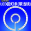 Đèn Trần Led Tấm Wick Xoắn Ốc Đèn Chùm Quạt Sửa Chữa Thay Thế Ba Màu Tròn Sửa Đổi Thanh Ánh Sáng Nguồn Sáng Trắng
