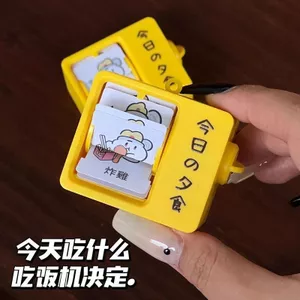 Cùng Phong Cách Chuột Khô Thực Phẩm Máy Đồ Chơi Ngày Nay Ăn Mini Lật Hoạt Hình Túi Mặt Dây Chuyền Đồ Trang Trí 5.21