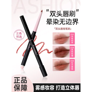 Hai Đầu Lip Liner Lip Brush Hai Trong Một Lâu Dài Không Màu Son Môi Bút Chì Son Môi Bút Chì Nữ Hàng Đầu Cửa Hàng Chính Thức Sản Phẩm Chính Hãng