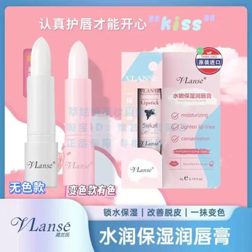 T Thái Lan Nhập Khẩu Wei Lan Dưỡng Ẩm Dưỡng Ẩm Son Môi Đổi Màu Son Môi Dưỡng Ẩm Không Dễ Phai Màu Nhúng Cốc Dầu Môi