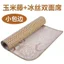 Ngô Nho Hai Mặt Dày Mây Thảm Mùa Hè Sofa Bé Giường Thảm Sinh Viên Mẫu Giáo Thảm Rơm Thảm PBSY