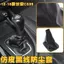 Thích ứng chặt chẽ với Changan CS35 Gear Shift Lever Vỏ chống bụi Tay cầm bánh răng Tay cầm đầu bóng Treo Gear Shift Bao da thật Vỏ bảo vệ với VXOB