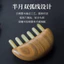 Lược gỗ đàn hương tự nhiên Yiqingsi Lược di động dành cho học sinh Lược gỗ đàn hương xanh LRFC
