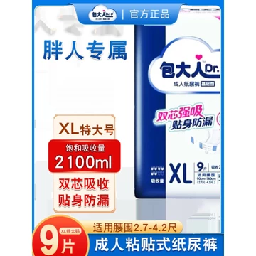 Túi Người Lớn Tã Người Lớn Lớn Tã Người Cao Tuổi Không Kiểm Soát Chăm Sóc Tã Mẹ Plus Kích Thước XL Kích Thước