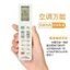 KT9000 Không Cần Đặt Điều Hòa Đa Năng Điều Khiển Từ Xa Thích Hợp Điều Hòa Nội Địa Đa Năng Sử Dụng Trực Tiếp 6.3