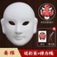 Handmade Bắc Kinh Opera Facebook Mặt nạ trống Trẻ em Sáng tạo Handmade DIY Vẽ tay Graffiti Mẫu giáo Trẻ em Vẽ tay26060313