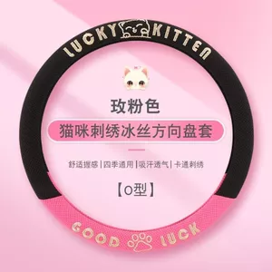 Vỏ Vô Lăng Ice Silk Bốn Mùa Đa Năng Hoạt Hình Dễ Thương Tay Cầm Ô Tô Bao Cao Cấp Cảm Giác Siêu Mỏng Chống Trơn Trượt Hút Mồ Hôi