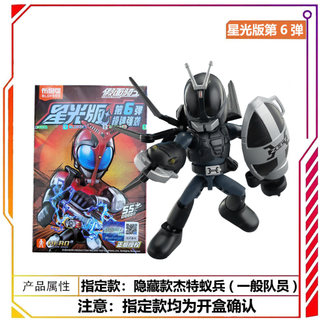 ✅Người chơi mô hình Bộ sưu tập mô hình Dành cho người sưu tầm Pluco Kamen Rider Khối Xây Dựng Người Ngôi Sao Phiên Bản Thứ Sáu Viên Đạn Đen Thế Hệ Thứ Sáu Cáo Giáp Chiến Đấu Vua Hình Đồ Chơi Bí Ẩn Hộp Gram