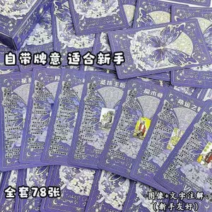 Tarot Classic Giá trị cao 78 Tarot Tháp nghiên cứu gốc Thẻ bướm tím