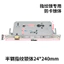 Khóa Cửa Thông Minh Khóa Cửa Phụ Kiện Cơ Thể Khóa Vân Tay Chuyên Dụng Tất Cả Các Loại 24 * 240mm Chống Thẻ Kép Nhanh Kép Trực Tiếp Khóa Thân GGOS