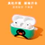 Hộp đựng tai nghe phù hợp màu xanh cam có sẵn Thích hợp cho hộp bảo vệ Airpodpro3 Vỏ cứng Đồ trang trí cùng phong cách Bao gồm tất cả Thích hợp cho hộp bảo vệ Airpods4 Vỏ bảo vệ chống va chạm dễ thương Chống va chạm chống va chạm