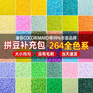 Spell Beans Hợp Nhất Đậu Đổ Gói 2.6mm Spell Beans Refill Pack 1.000 Miếng Trẻ Em Xếp Hình Ba Chiều Hạt Spell Đậu TTA5