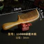 Lược gỗ đàn hương tự nhiên Yiqingsi Lược di động dành cho học sinh Lược gỗ đàn hương xanh LRFC