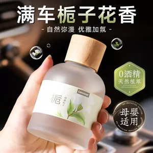 Hương liệu ô tô gia đình 2025 Phong cách mới Nước hoa chuyên dụng lâu dài dành cho ô tô Sử dụng nội thất ô tô Thanh lọc không khí để loại bỏ mùi 26.3.