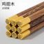 Phong Cách Trung Hoa Tự Nhiên Sơn Mài Không Sáp Đũa Gỗ Gia Đình Gỗ Chắc Chắn Chống Trơn Trượt Chống Sữa Nhiệt Độ Cao Res