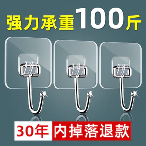 Móc Không Đánh Dấu Dính Chắc Chắn Miếng Dán Phòng Tắm Đục Lỗ Đa Năng Trẻ Em-Mẹ Khóa Nhà Bếp Trong Suốt Mũ Móc Dính