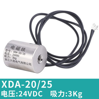 Cốc hút DC Loại Micro Nam châm điện Cốc hút điện không thể tùy chỉnh 12V / 24V / 220V