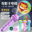 Hoạt Hình Trẻ Em Chiếu Đèn Pin Máy Chiếu Mini Bé Giáo Dục Sớm Đồ Chơi Gian Hàng Đồ Chơi Quà Tặng
