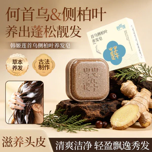 Han Jilian 1166 Bài Hát Đen Lá Cây bách Tóc Nuôi Dưỡng Xà Phòng Bên Lá Cây bách Dầu Gội Xà Phòng Thảo Dược Tóc Nuôi Dưỡng Chăm Sóc Tóc Kiểm Soát Dầu Tóc Tóc Đen26061103