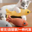Plus Sang Trọng Mô Phỏng Cá Thú Cưng Mèo Đồ Chơi Catnip trêu chọc Mèo Răng Hàm Mèo Cung Cấp Đồ Chơi Cá Giả RS09