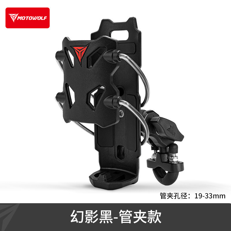 MOTOWOLF Giá đỡ bình nước xe máy đa năng, chống rơi, chống sốc, có thể điều chỉnh, phụ kiện thanh bảo vệ ô tô