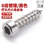 Cấp 8.8 Chất liệu mạ đen / niken Đầu cốc Lục giác Vít tự khai thác Đầu trụ mạ niken Vít còi âm thanh M1.7 M2M2.3 M2.6 M3M3.5