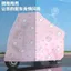 Sanchenhlby3949 Xe Điện Che Mưa Bền Chống Bụi Chống Thấm Nước Che Nắng Đa Năng