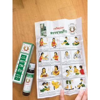 Dầu Bông Lúa Minyak Ubat Cap Thái Lan 24ml