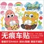 SpongeBob SquarePants Pie Daxing Khối Xe Trầy Xước Dán Xe Điện Đầu Máy Hoạt Hình Vui Vẻ Trang Trí Dán Chống Thấm Nước