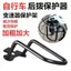 Xe Đạp Leo Núi Derailleur Xe Đạp Phía Sau Kéo Derailleur Phía Trước 18 Tốc Độ 21 Tốc Độ 24 Tốc Độ Derailleur Phía Sau Phụ Kiện Khung Bảo Vệ Pass X