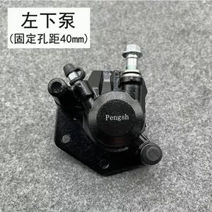 Ngày Mới Emma BET Xe Điện Phanh Đĩa Bơm Dưới Pin Xe Rùa Nhỏ Vua Phanh Hạ Trái Phải Bơm Dầu Bánh Xe Lắp Ráp