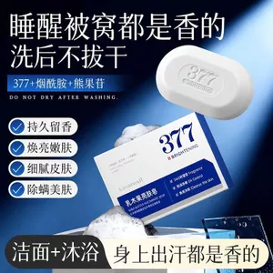✨Cửa hàng được đề xuất✨377 Shea Butter Niacinamide Kiểm Soát Dầu Làm Sạch Mite Xà Phòng Làm Sáng Tác Dụng Đôi Xà Phòng Dưỡng Ẩm Nhẹ Làm Trắng Da Làm Sáng Da Xà Phòng Tắm 5.23