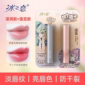 2 Que Gói Ice Love Vaseline Kết Hợp Chăm Sóc Môi Son Dưỡng Ẩm Dưỡng Ẩm Không Màu Thay Đổi Nhiệt Độ Son Môi