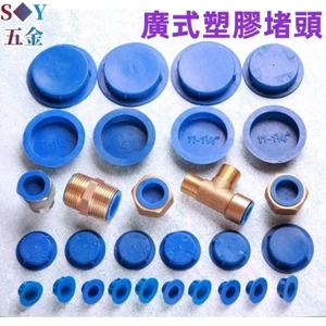 Nắp chống bụi Phong cách Quảng Đông Phích cắm bên trong có ren Chất liệu nhựa Vỏ bảo vệ lỗ ren bên trong Loại phích cắm van bi 11 phích cắm nhựa (Trắng mờ = WH, Xanh = BL)