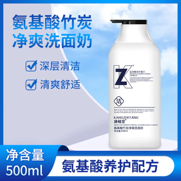 ZK Amino Acid Than Tre Làm Sạch Sữa Rửa Mặt Sữa Rửa Mặt Sữa Rửa Mặt Làm Sạch Sâu Beauty Salon Sữa Rửa Mặt Toàn Bộ