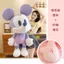 Cặp Đôi Mickey Minnie Búp Bê Chuột Mickey Đồ Chơi Sang Trọng Búp Bê Ragdoll Gối Cô Gái Trẻ Em Quà Tặng Sinh Nhật 260604