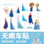 Nhãn Dán Xe Dễ Thương Hoạt Hình Trang Trí Công Chúa Frozen Elsa Vali Notebook Mũ Bảo Hiểm Xe Máy
