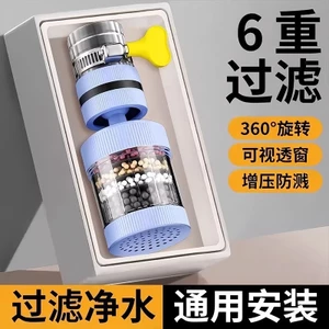 Vòi Vòi Lọc Lọc Máy Lọc Vòi Bếp Đa Năng Khớp Có Thể Tháo Rời Vòi Tắm Tưới Nước Chống Bắn