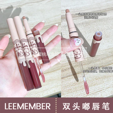 Sản phẩm mới ~ LEEMBER LEEMBER LEEMBER Bút chì môi hai đầu Beep Card Stick Bút chì môi hai trong một Son bóng + Son dòng
