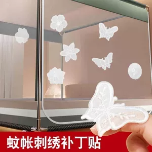 YHMSP3949 Tự Dính Liền Mạch Ren Trắng Muỗi Lưới Miếng Dán Lỗ Liền Mạch Sửa Chữa Đa Năng