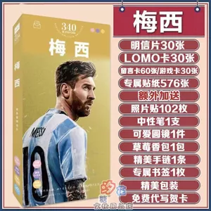Ngôi Sao Messi Bưu Thiếp Katar World Cup Hàng Hóa Kill Moment HD Album Ảnh Thiệp Chúc Mừng Poster 5.30