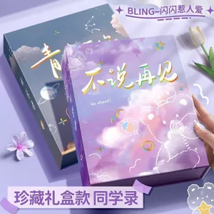 Mùa tốt nghiệp Bạn cùng lớp Kỷ lục Học sinh trung học cơ sở Học sinh tươi Phiên bản Hàn Quốc Bé gái Hộp quà tặng 5.30