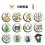 500 Chiếc Một Kỷ Lục Của Một Người Tử Hành Trình Đến Bất Tử Anime Phụ Kiện Hanli Kho Báu Cuộn Dán Trang Trí Dán Quà Tặng Sinh Nhật
