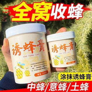 Kem thu hút ong hoang dã tổ cũ, pheromone nhanh đến, 300g