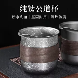 Dụng cụ pha trà titan 99% nguyên chất 05218|Cốc titan kháng khuẩn bảo quản tươi|Cốc pha nhanh 200ml|Cốc chia trà dung tích lớn|Bộ ấm trà công phu không tay|Biển chia trà|Quà tặng bộ dụng cụ trà titan cao cấp