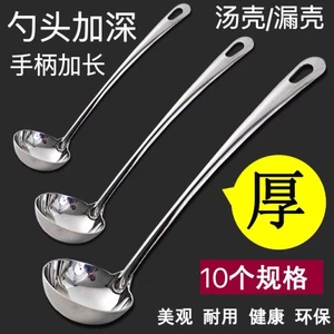 Dày Thép Không Gỉ Thìa Canh Rây Kích Thước Lớn Nhỏ Súp Congee Tay Cầm Dài Thìa Hộ Gia Đình Nhà Bếp Lẩu Rây Lọc UBQR