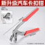 Loại Mới Nhựa Đinh Tán Khóa Kìm Phong Cách Mới Nhỏ Di Động Hiệu Quả Cao Dày Nhanh Xe Ống Nước Khóa Kìm 1VNG