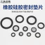 4 Điểm 6 Điểm 3 / 4 / 5cm Gioăng Nitrile Cao Su Chịu Nhiệt Độ Cao Teflon Gioăng Silicon Băng Lọc Gioăng 6.11 USZV