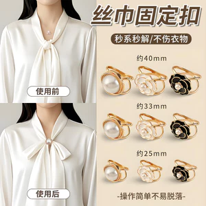 Đa Năng Cao Cấp Khăn Lụa Khóa Thắt Nơ Streamer Thắt Nút Khóa 2026 Phong Cách Mới Ngọc Trai Áo Khoá Góc Áo Gió Thắt Lưng Khóa